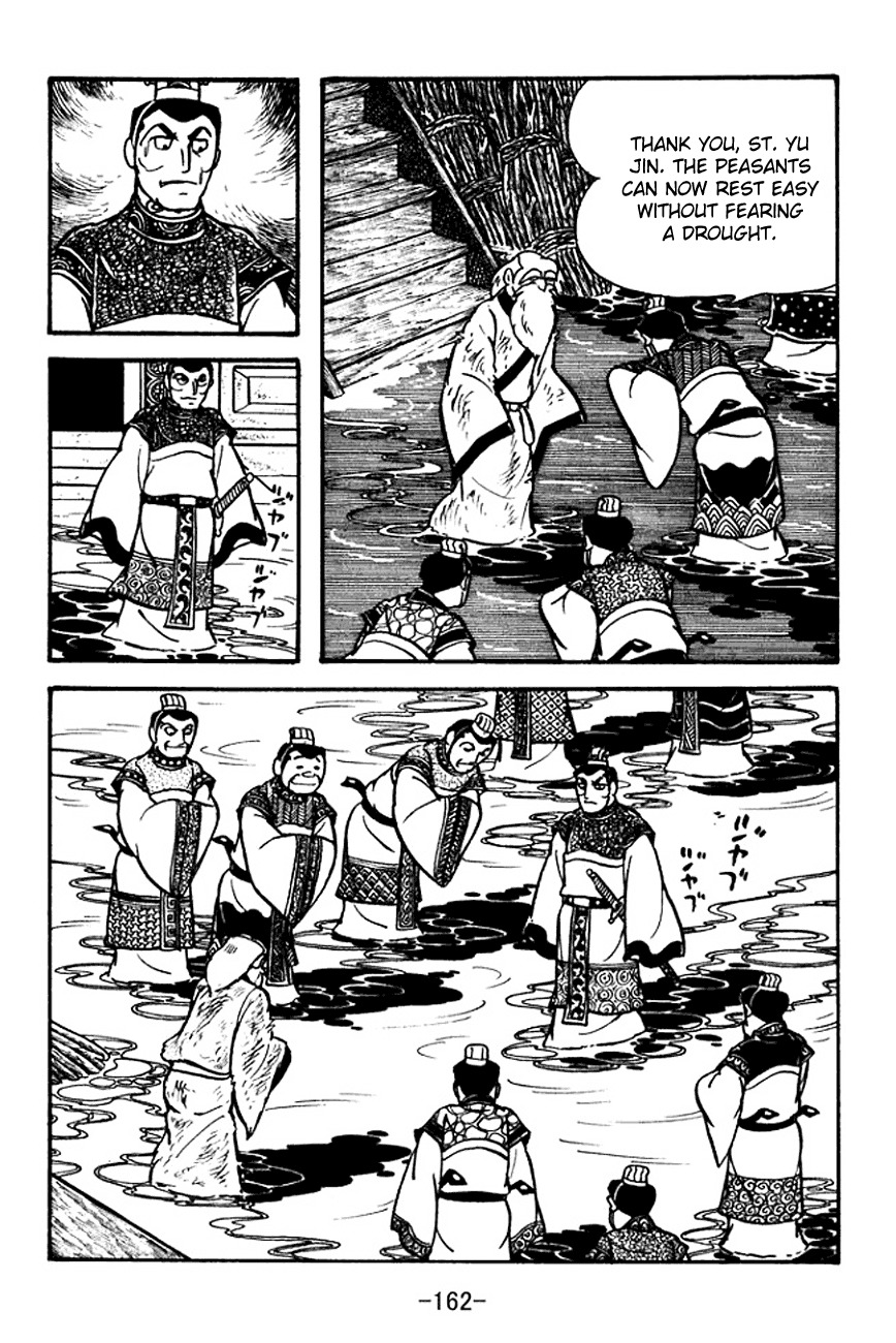 Sangokushi Chapter 101 page 44 - Chapter 101