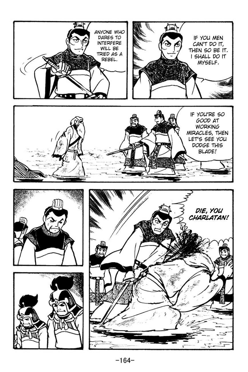 Sangokushi Chapter 101 page 46 - Chapter 101