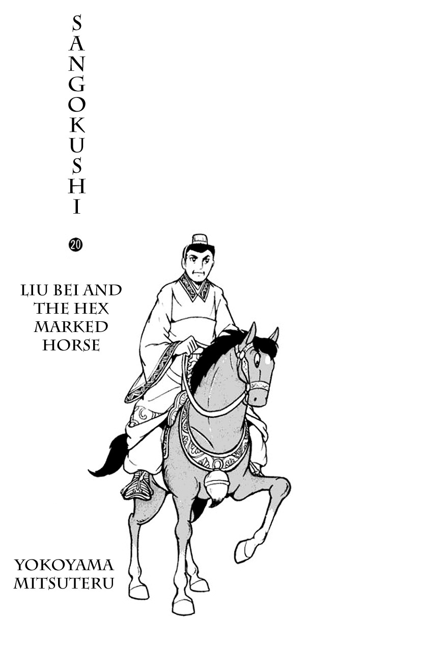 Sangokushi Chapter 103 page 2 - Chapter 103