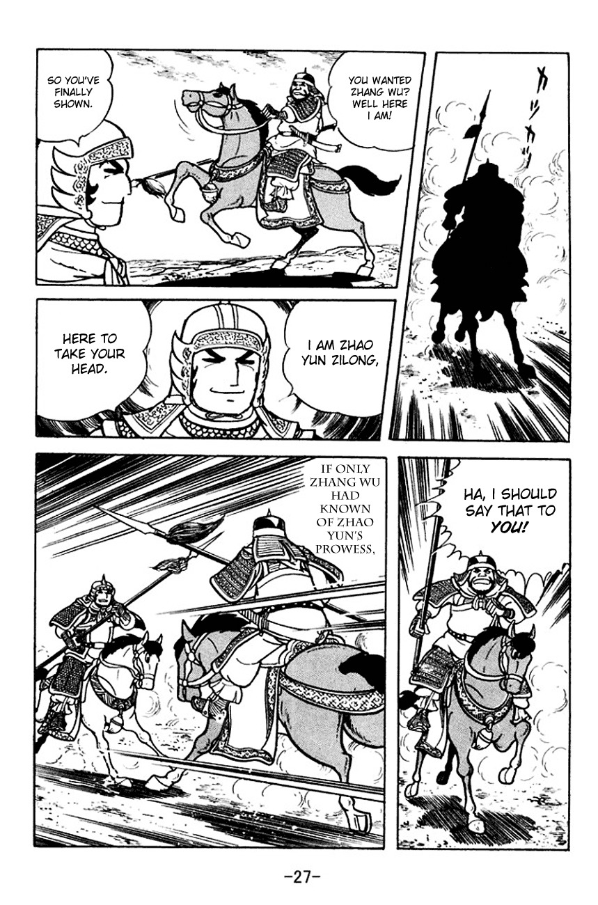 Sangokushi Chapter 103 page 32 - Chapter 103