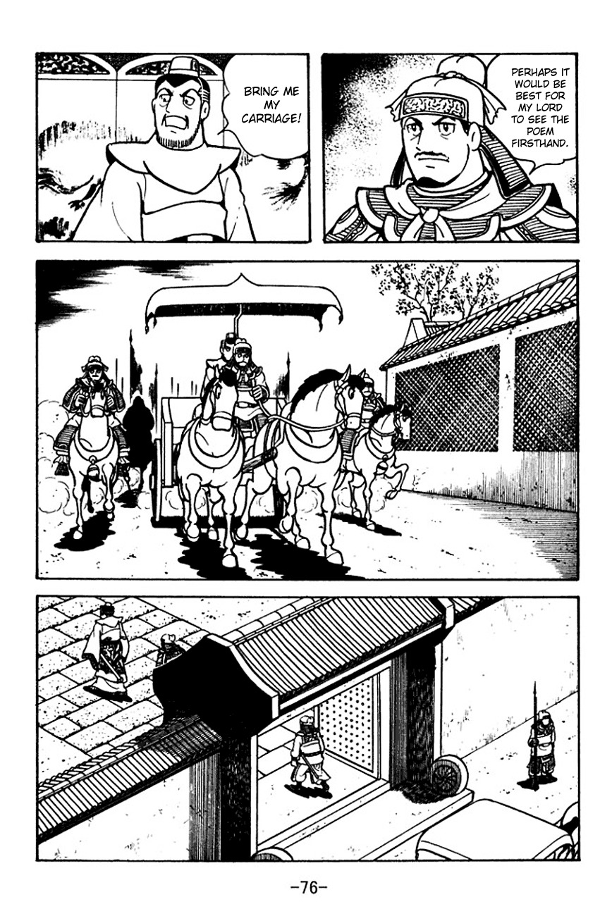 Sangokushi Chapter 104 page 43 - Chapter 104