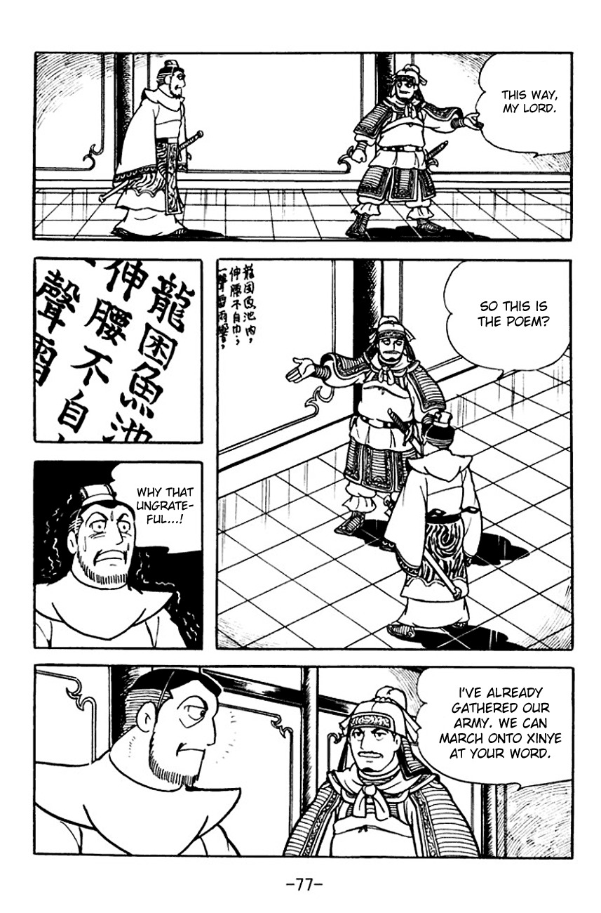 Sangokushi Chapter 104 page 44 - Chapter 104
