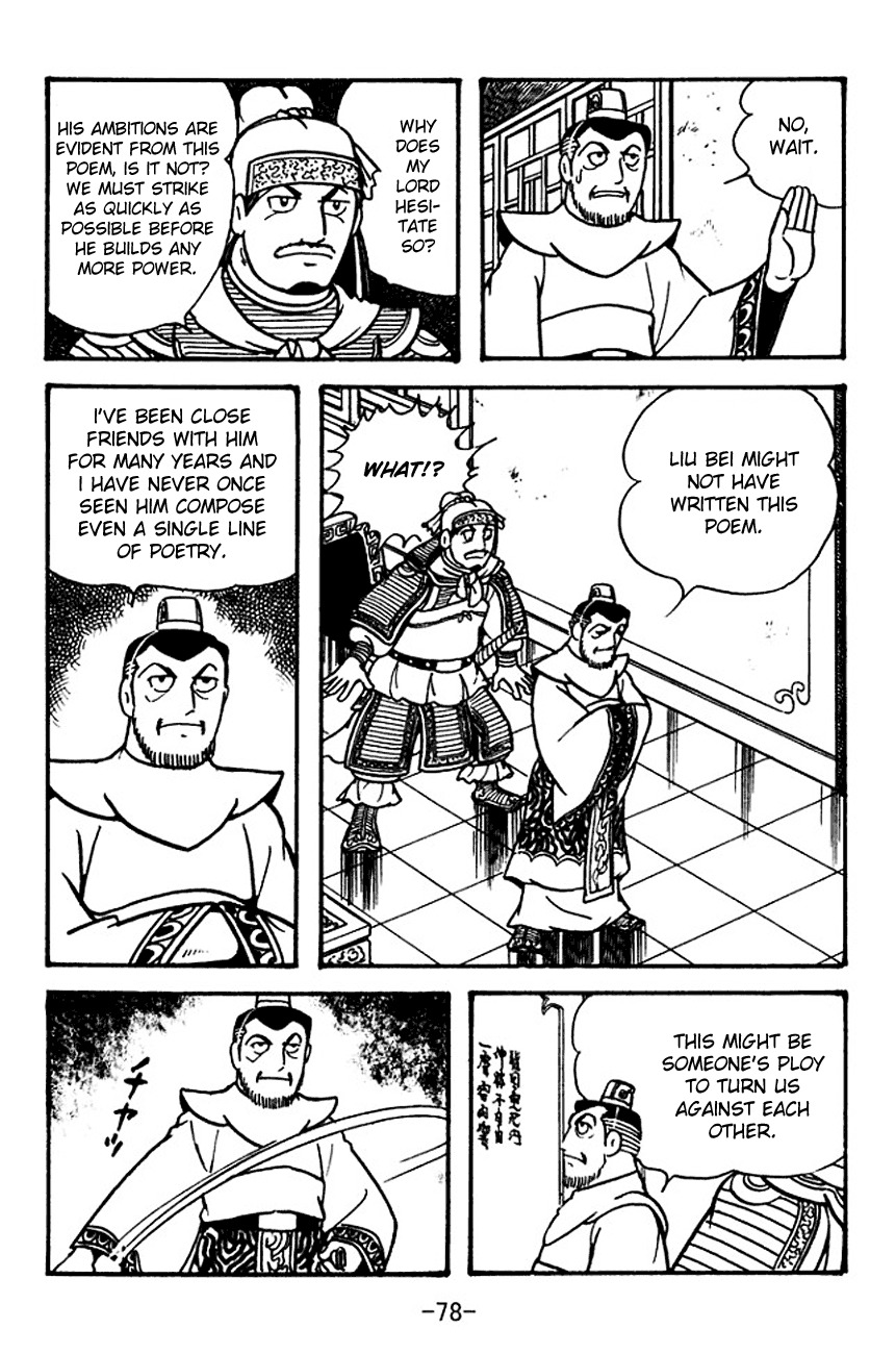 Sangokushi Chapter 104 page 45 - Chapter 104