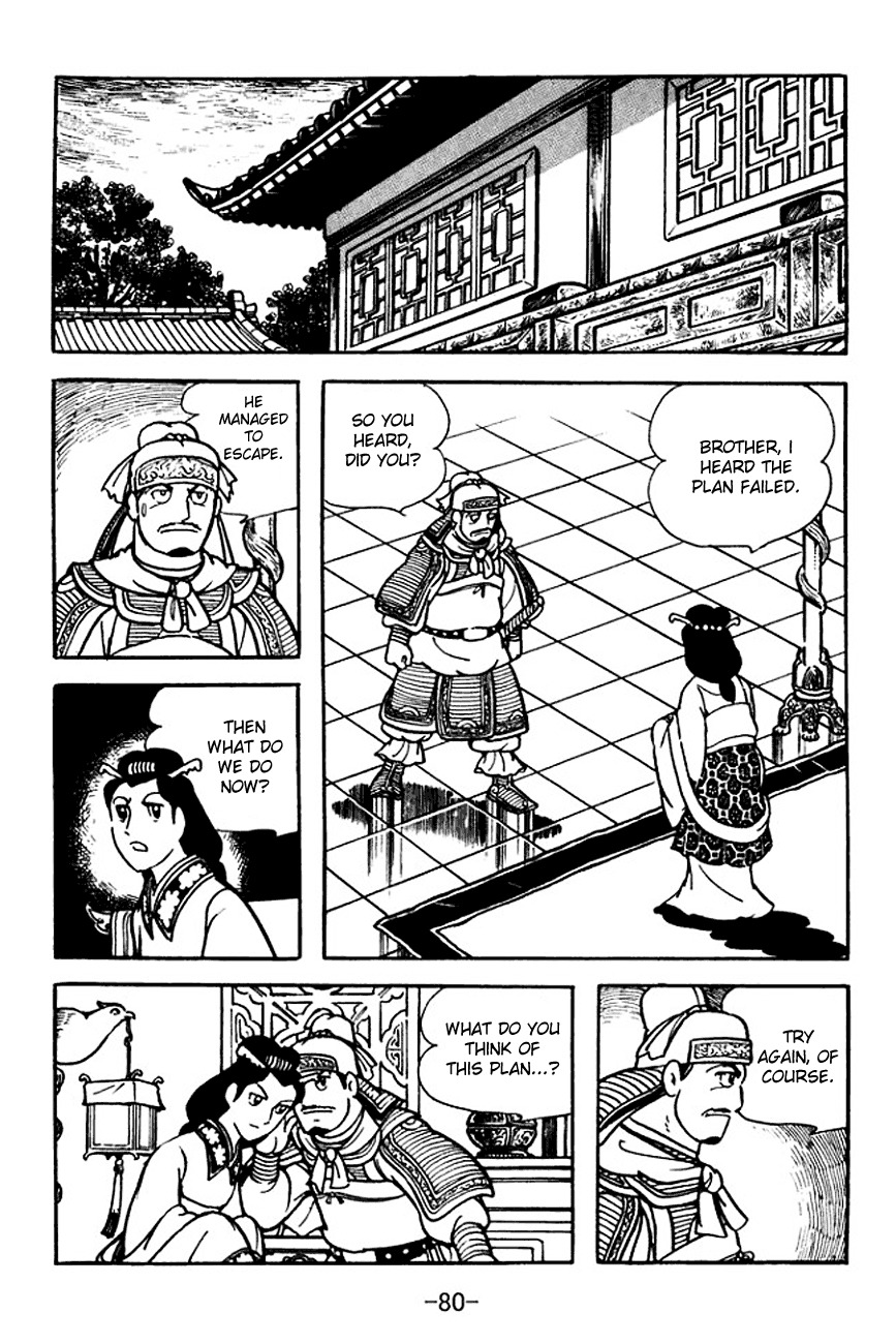 Sangokushi Chapter 104 page 47 - Chapter 104