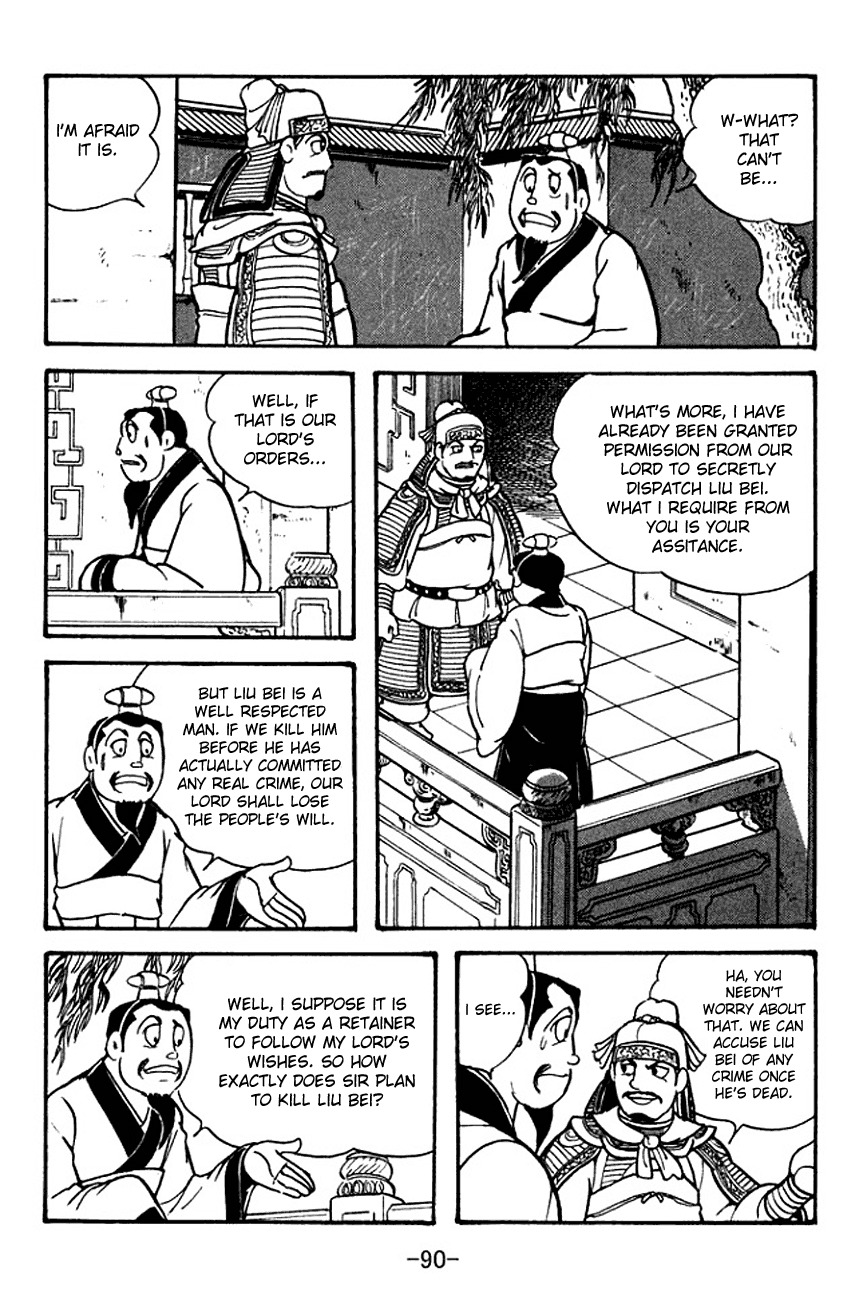 Sangokushi Chapter 105 page 7 - Chapter 105