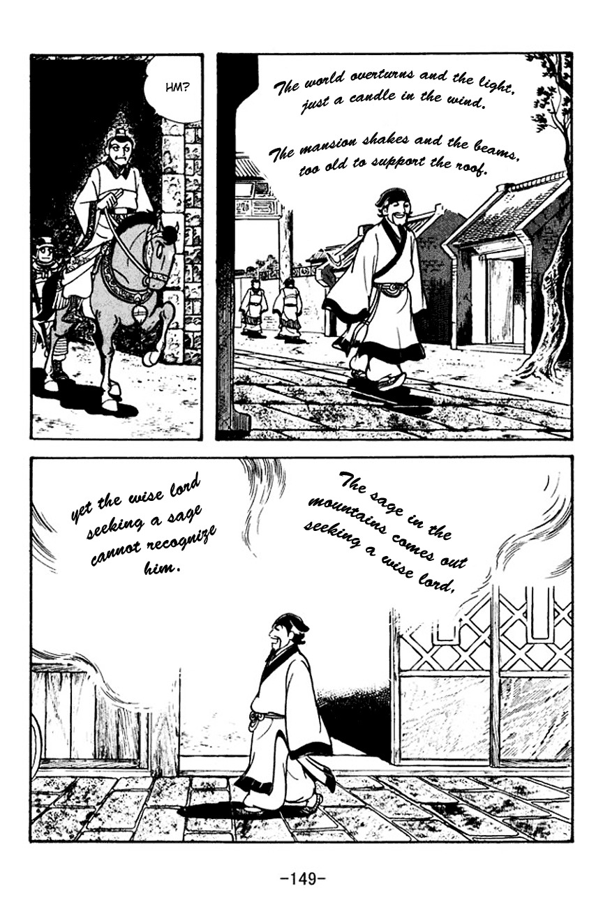 Sangokushi Chapter 107 page 17 - Chapter 107