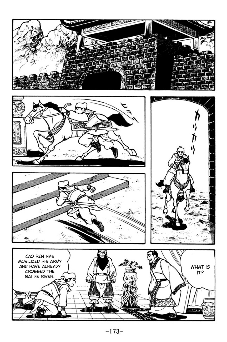 Sangokushi Chapter 107 page 41 - Chapter 107