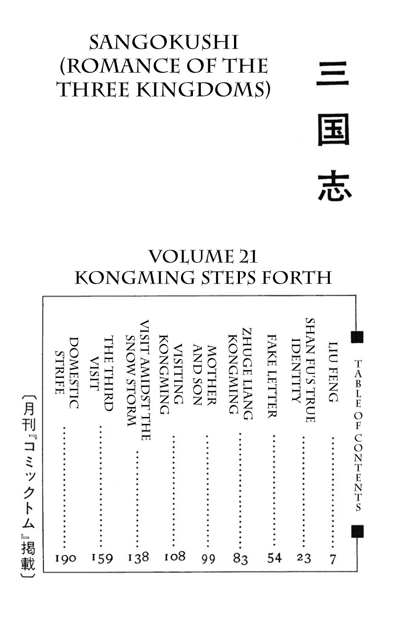 Sangokushi Chapter 108 page 10 - Chapter 108: Liu Feng