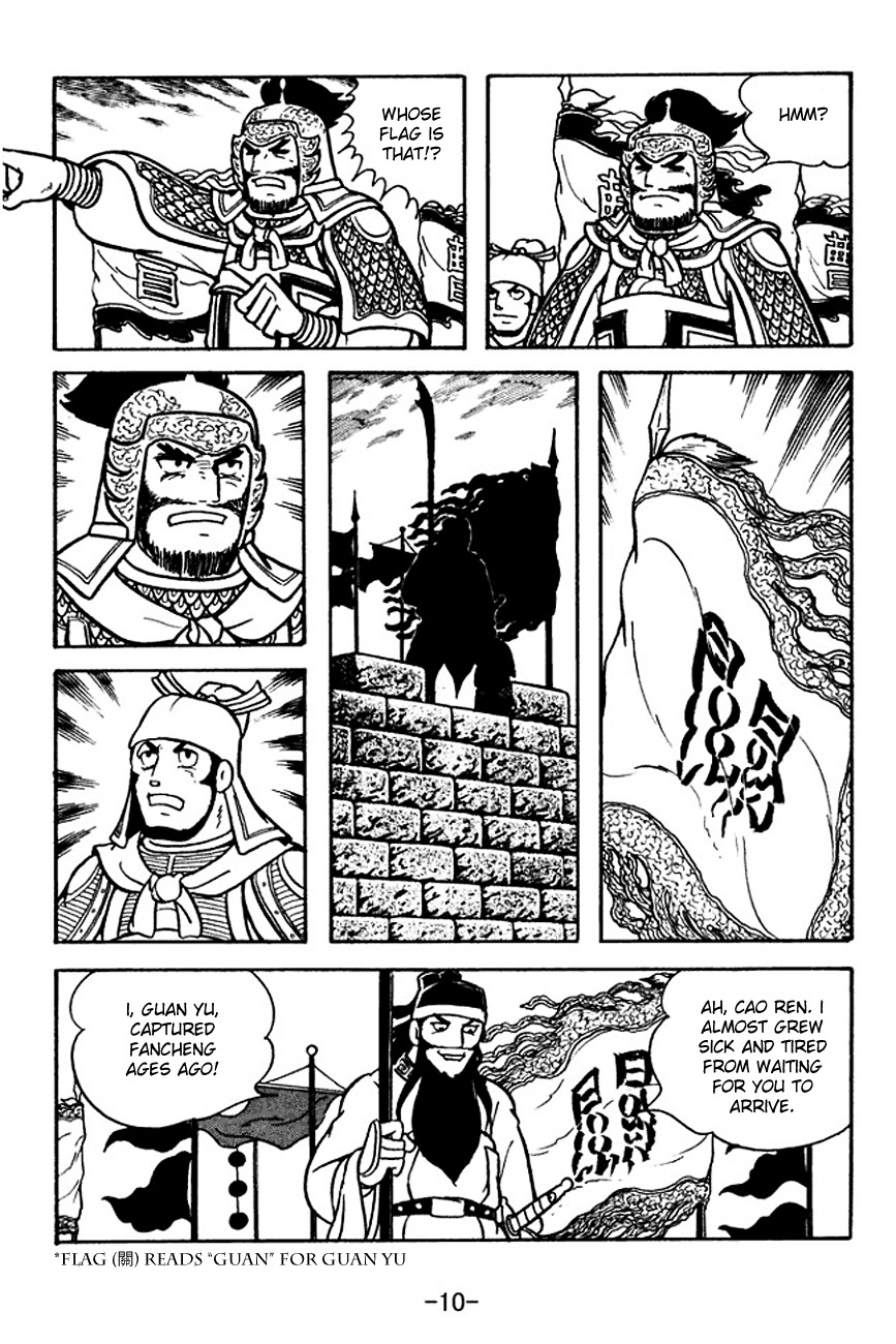 Sangokushi Chapter 108 page 14 - Chapter 108: Liu Feng