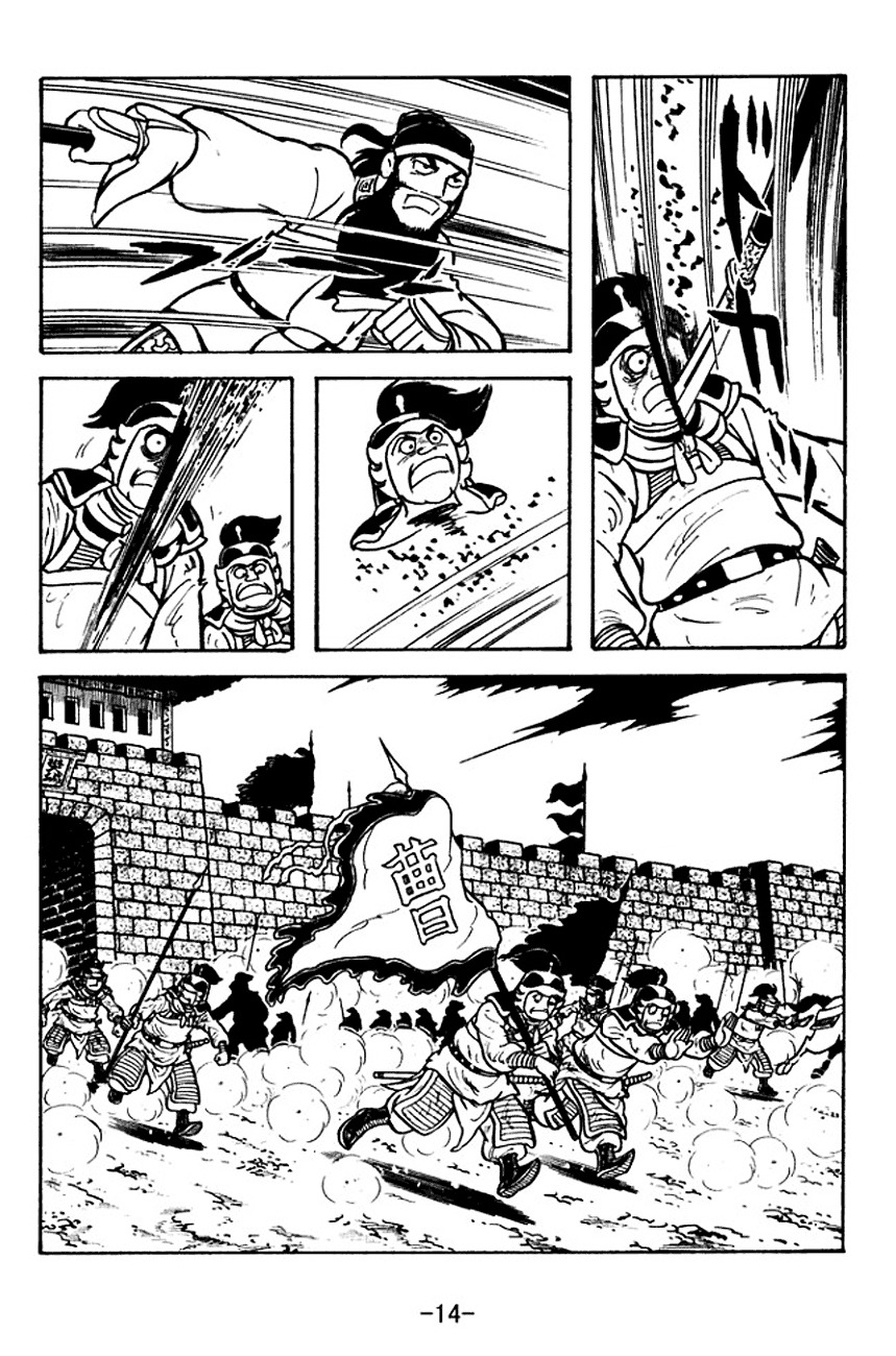 Sangokushi Chapter 108 page 18 - Chapter 108: Liu Feng