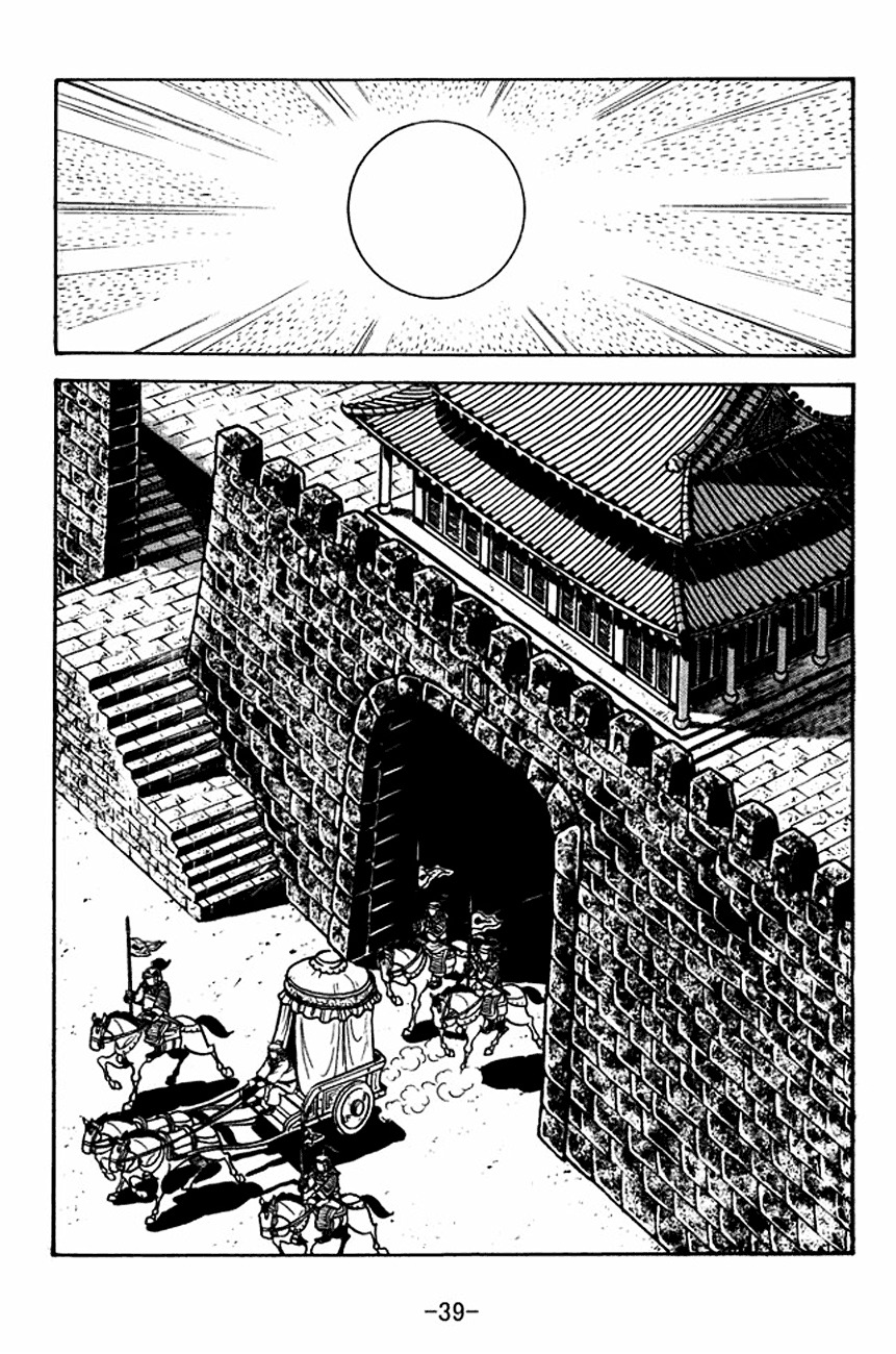 Sangokushi Chapter 109 page 17 - Chapter 109: Shan Fu's True Identity