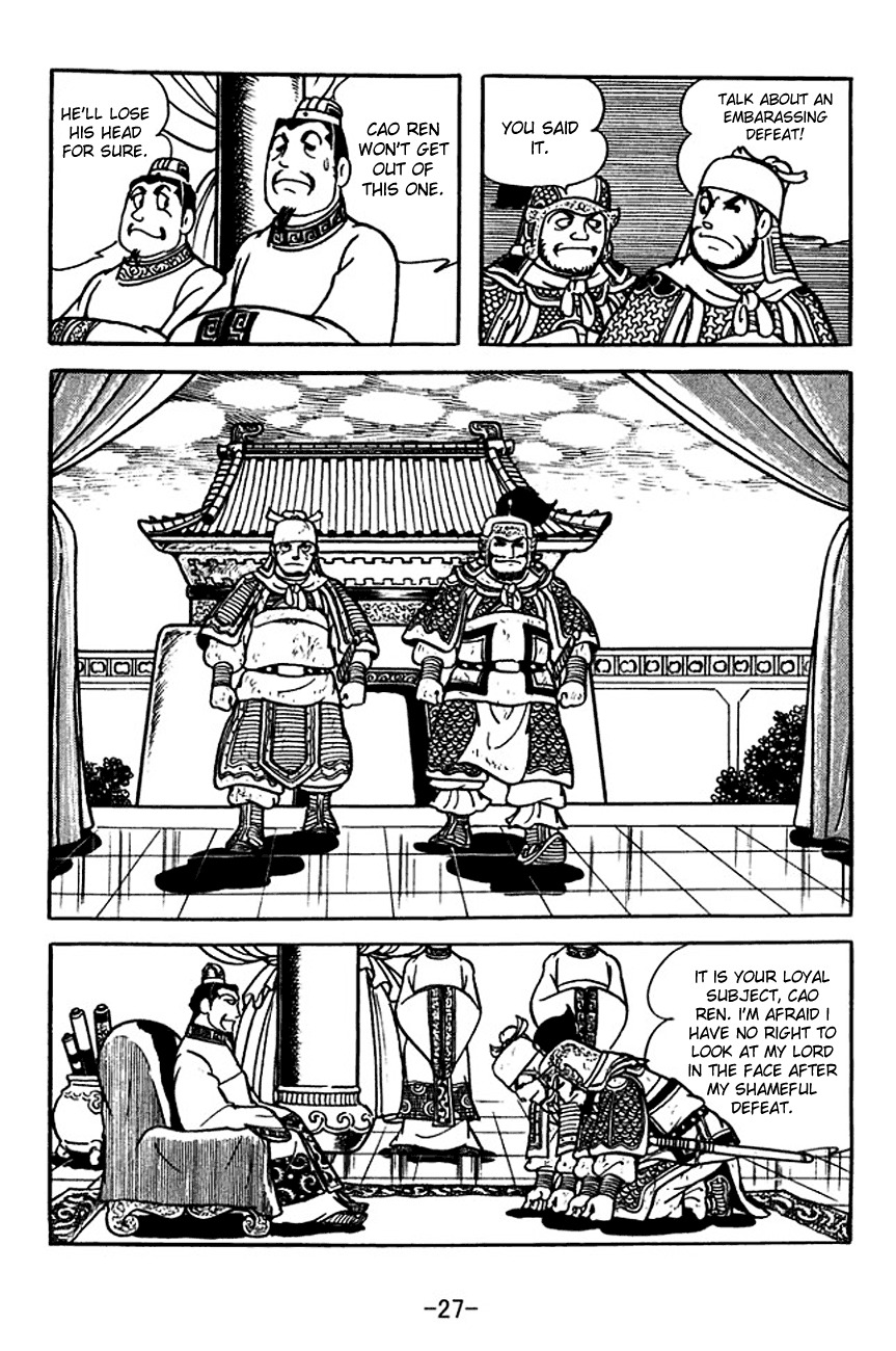 Sangokushi Chapter 109 page 5 - Chapter 109: Shan Fu's True Identity
