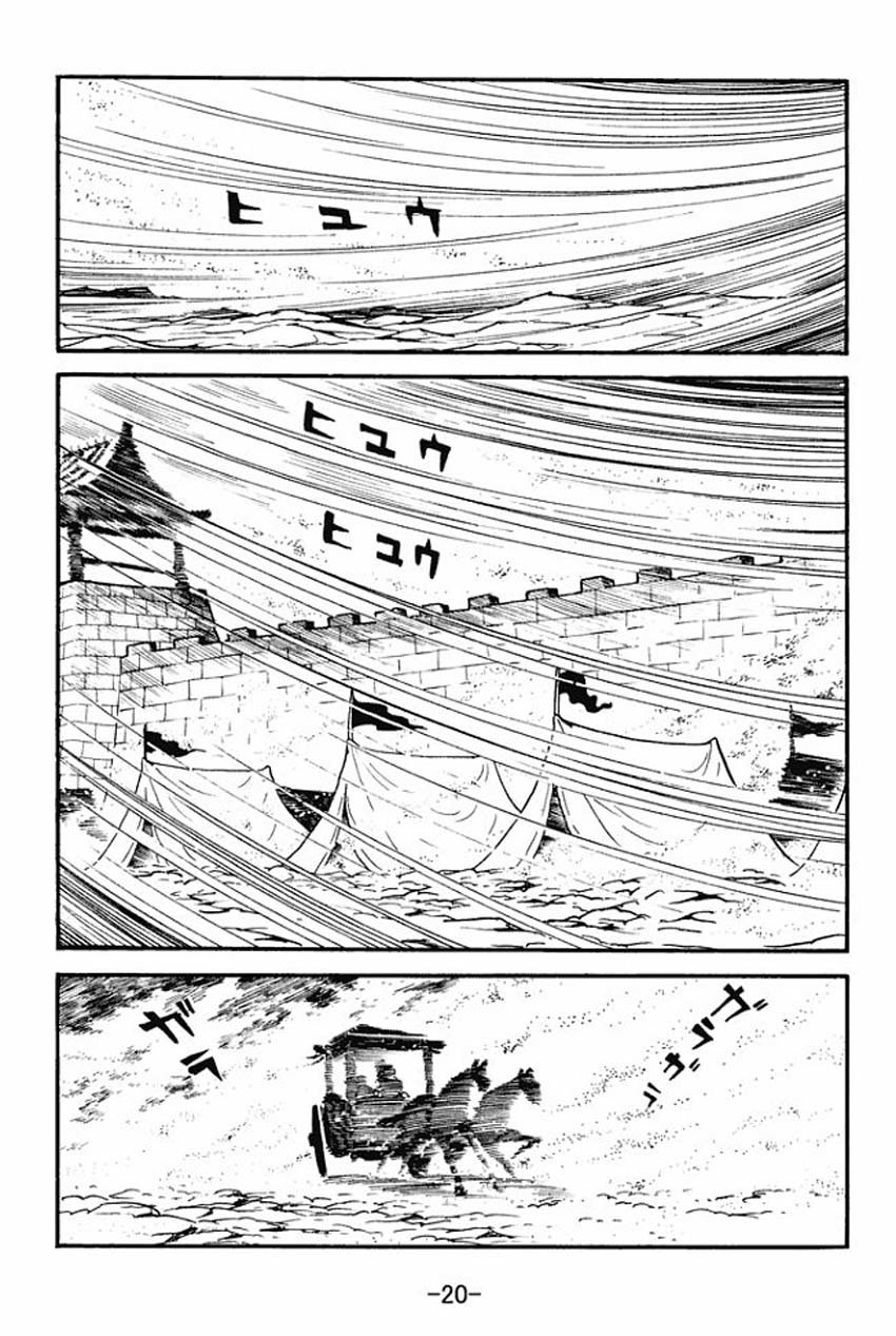 Sangokushi Chapter 11 page 18 - Chapter 11