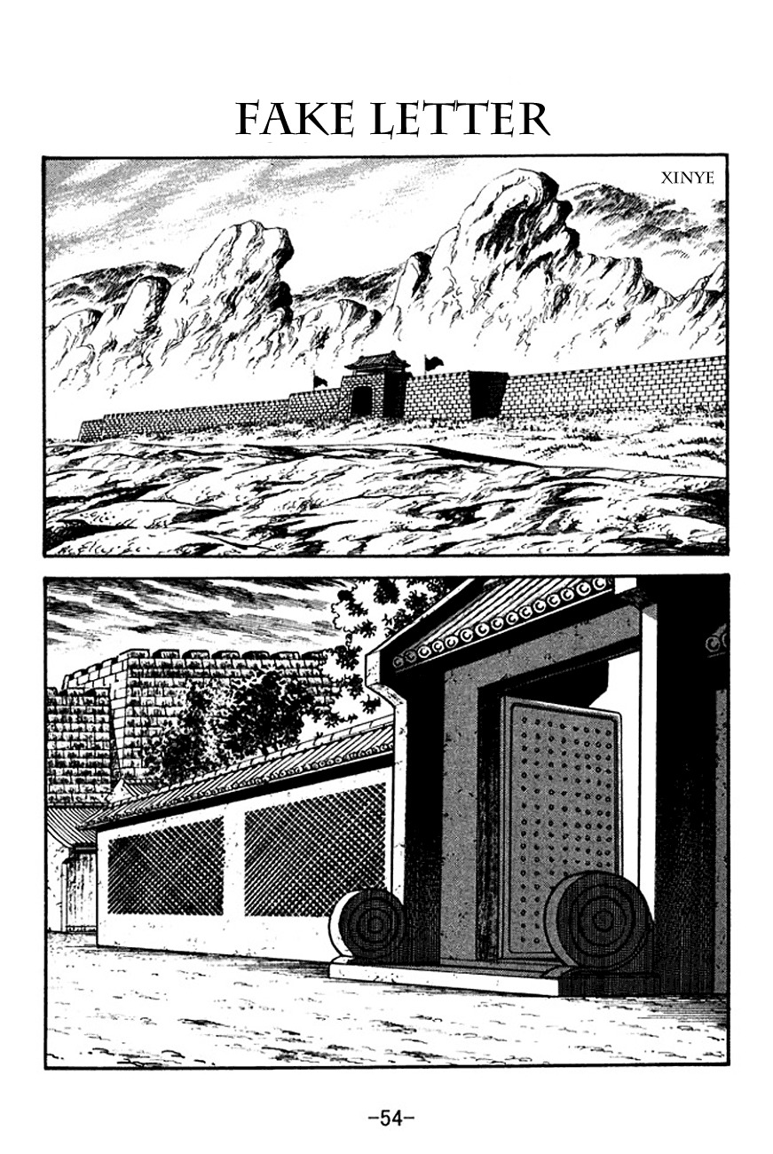 Sangokushi Chapter 110 page 1 - Chapter 110: Fake Letter
