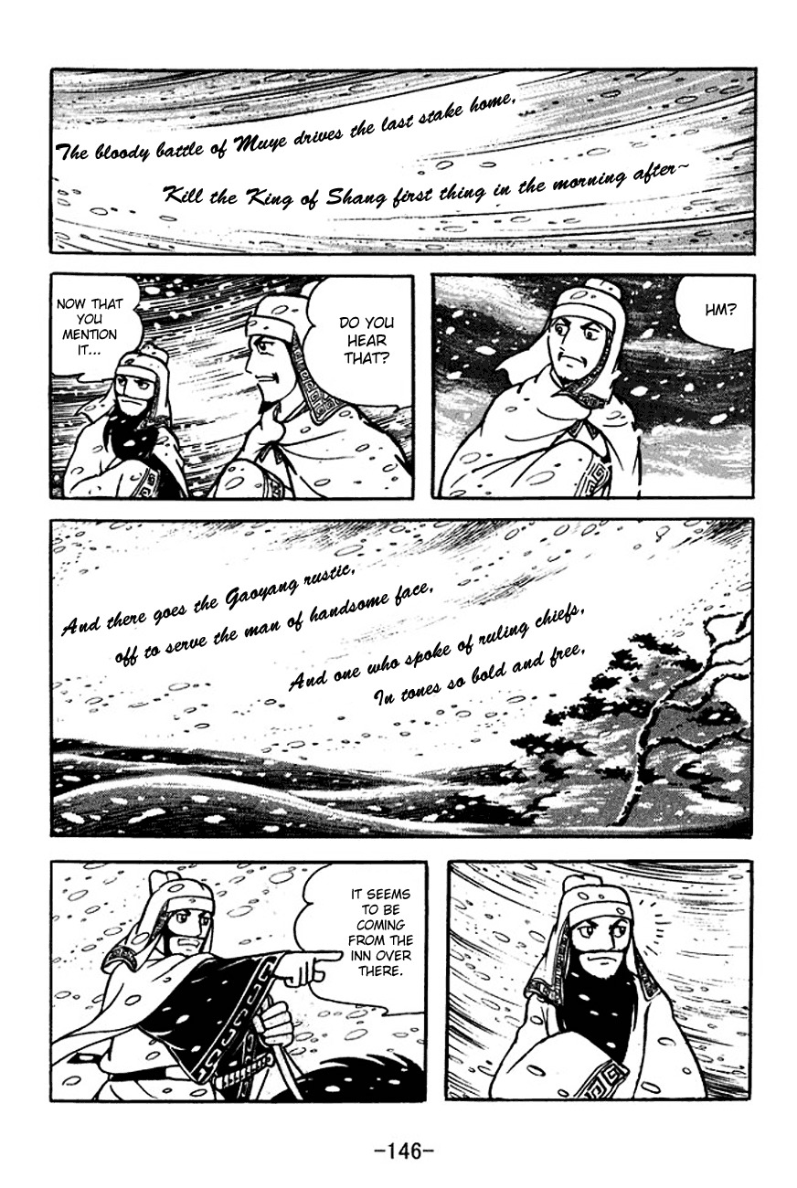 Sangokushi Chapter 114 page 9 - Chapter 114: Visit Amidst the Snow Storm