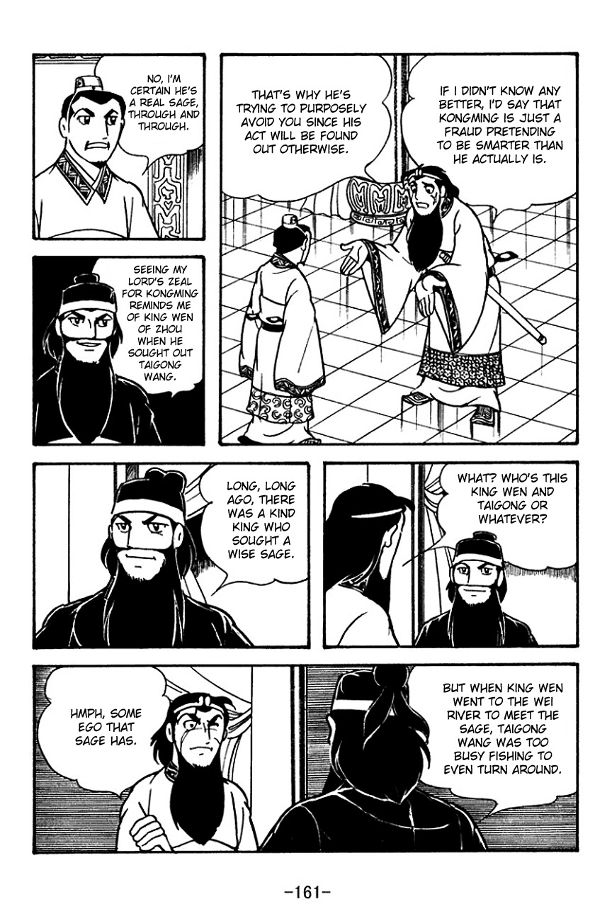 Sangokushi Chapter 115 page 3 - Chapter 115: The Third Visit