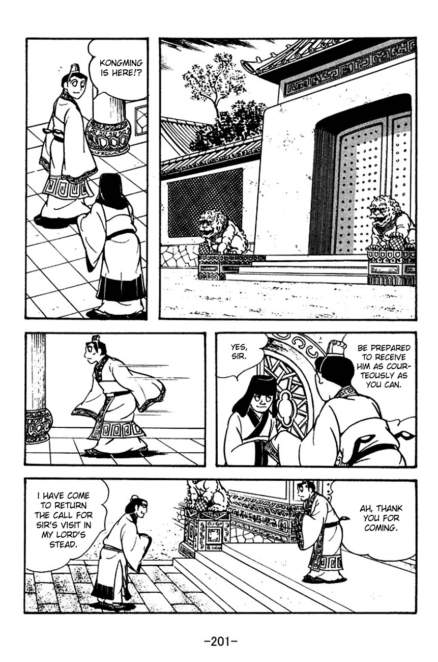 Sangokushi Chapter 116 page 12 - Chapter 116: Domestic Strife