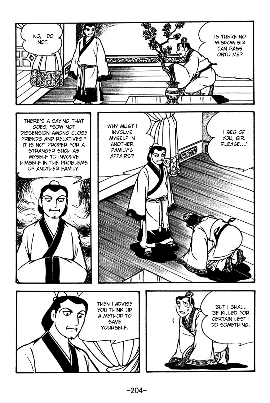 Sangokushi Chapter 116 page 15 - Chapter 116: Domestic Strife
