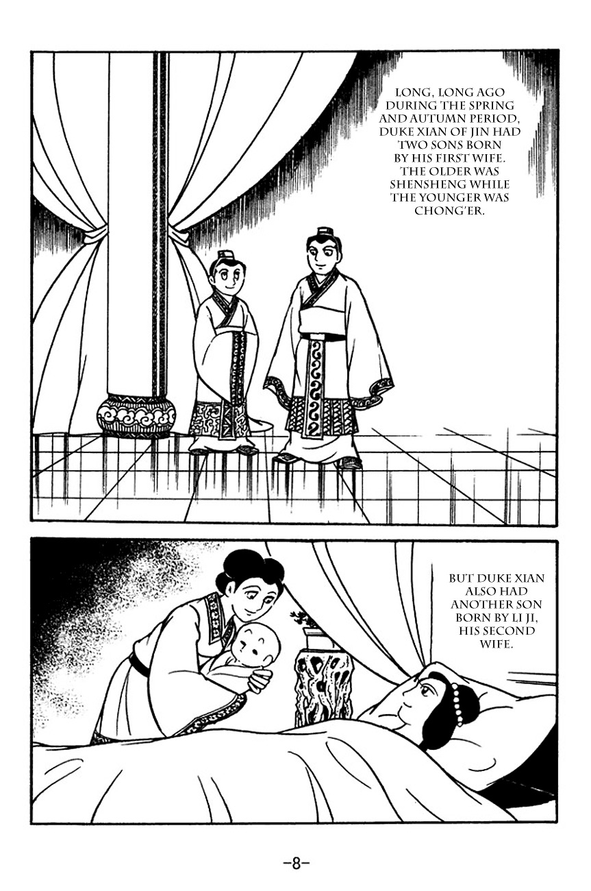 Sangokushi Chapter 117 page 13 - Chapter 117