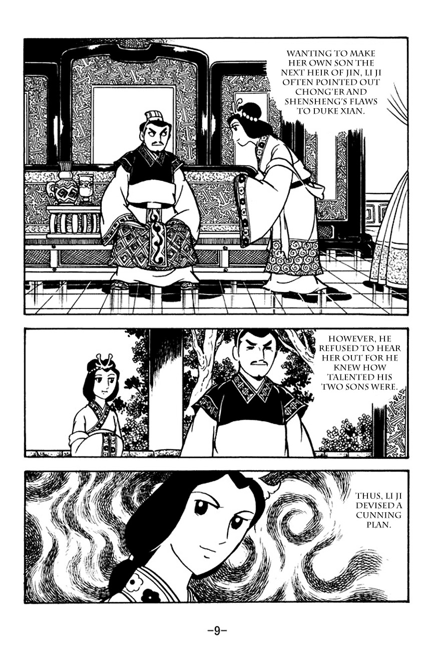 Sangokushi Chapter 117 page 14 - Chapter 117