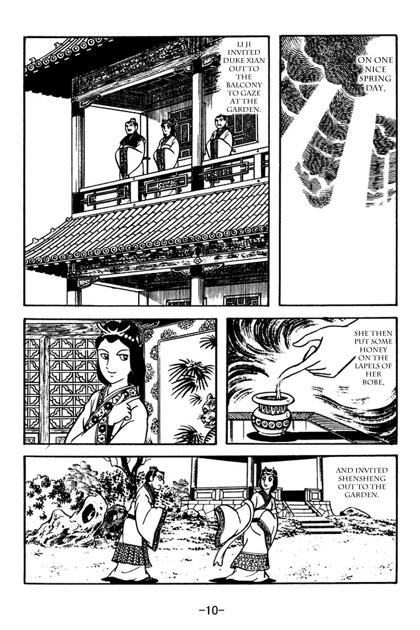 Sangokushi Chapter 117 page 15 - Chapter 117