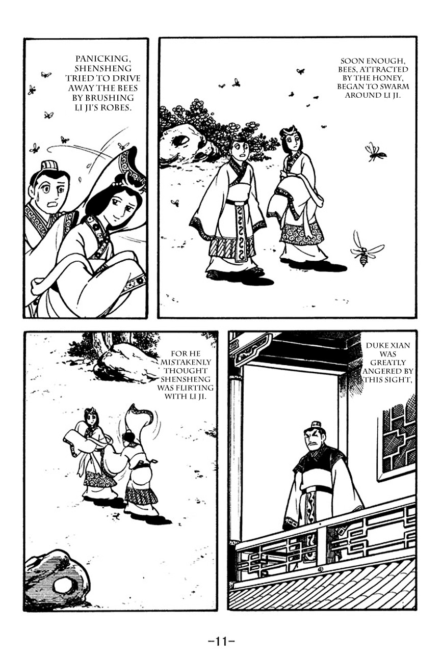 Sangokushi Chapter 117 page 16 - Chapter 117