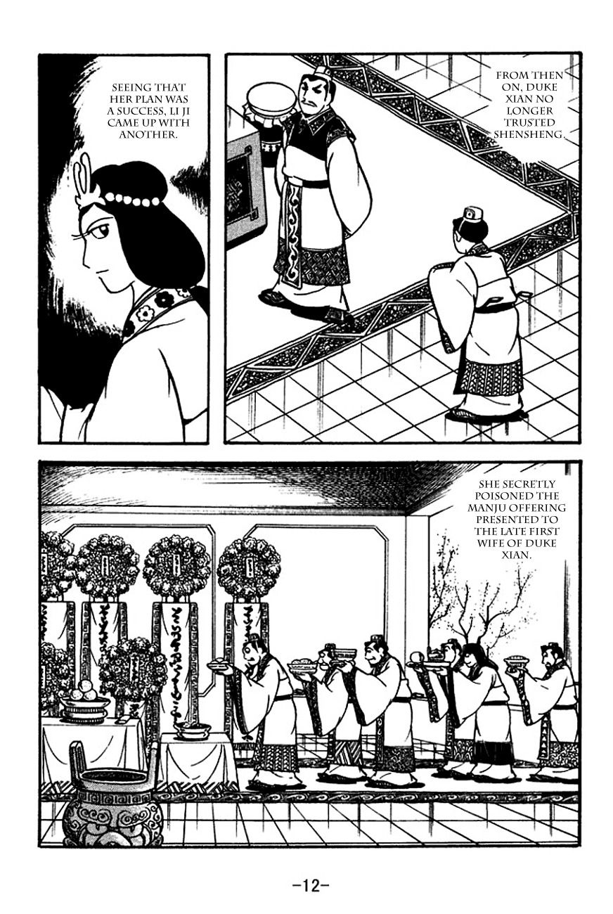 Sangokushi Chapter 117 page 17 - Chapter 117