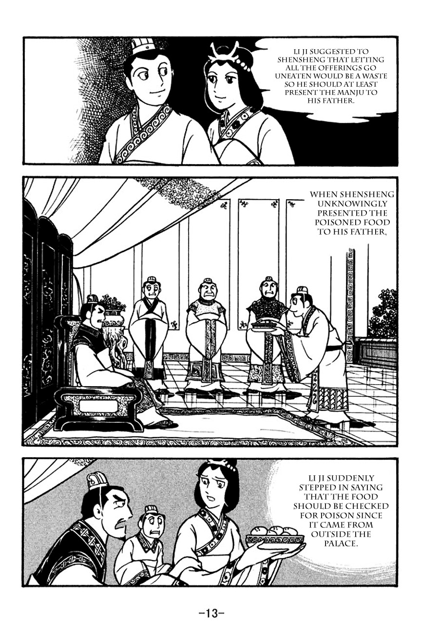Sangokushi Chapter 117 page 18 - Chapter 117