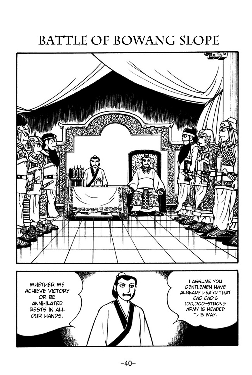 Sangokushi Chapter 118 page 1 - Chapter 118
