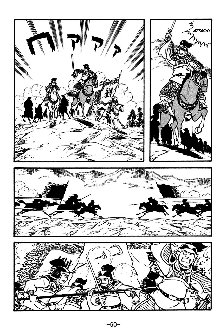 Sangokushi Chapter 118 page 21 - Chapter 118