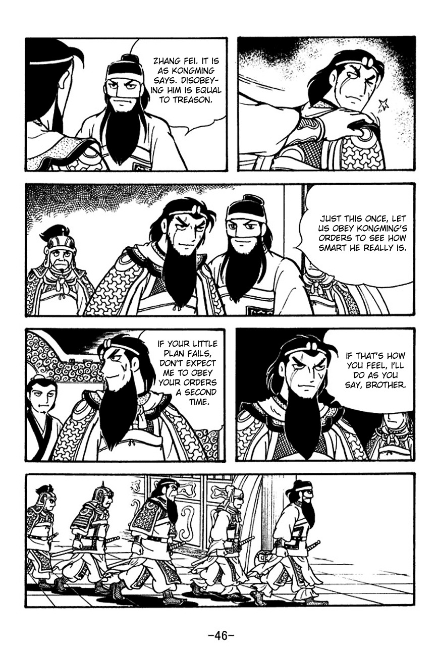 Sangokushi Chapter 118 page 7 - Chapter 118