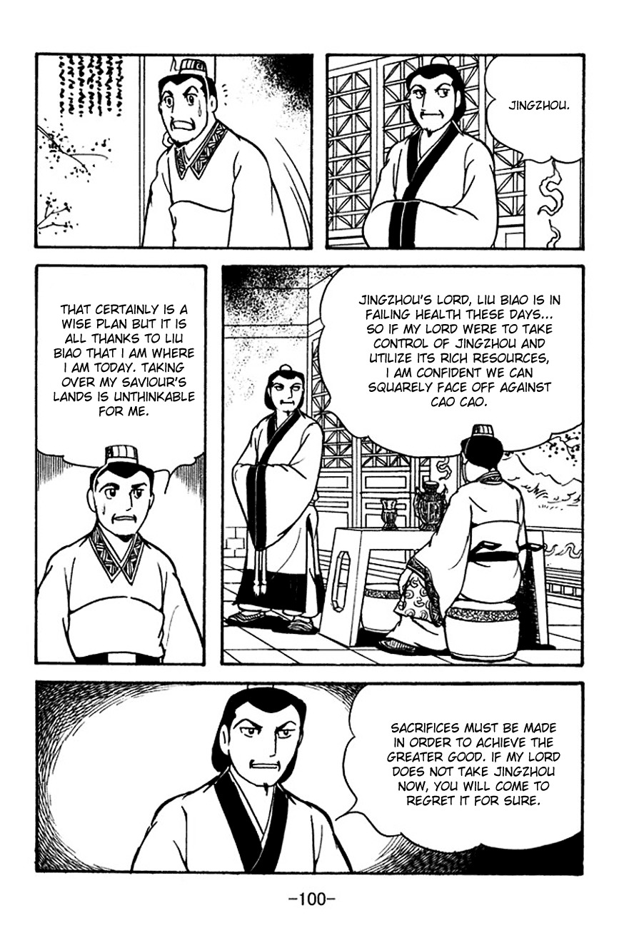 Sangokushi Chapter 119 page 15 - Chapter 119