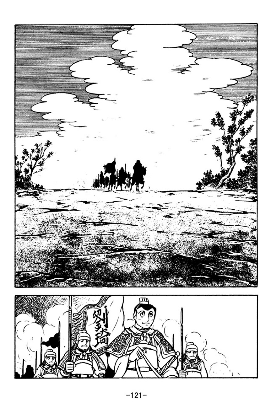 Sangokushi Chapter 120 page 20 - Chapter 120