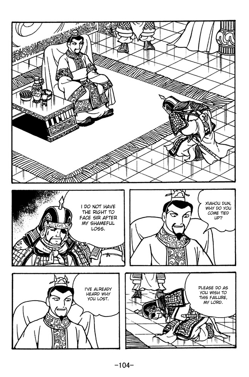 Sangokushi Chapter 120 page 3 - Chapter 120