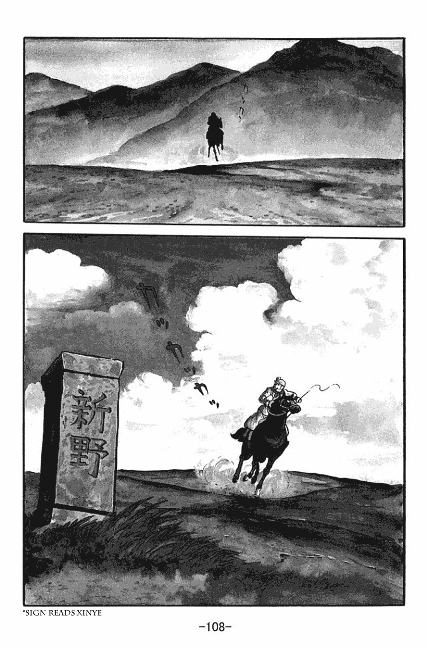 Sangokushi Chapter 120 page 7 - Chapter 120