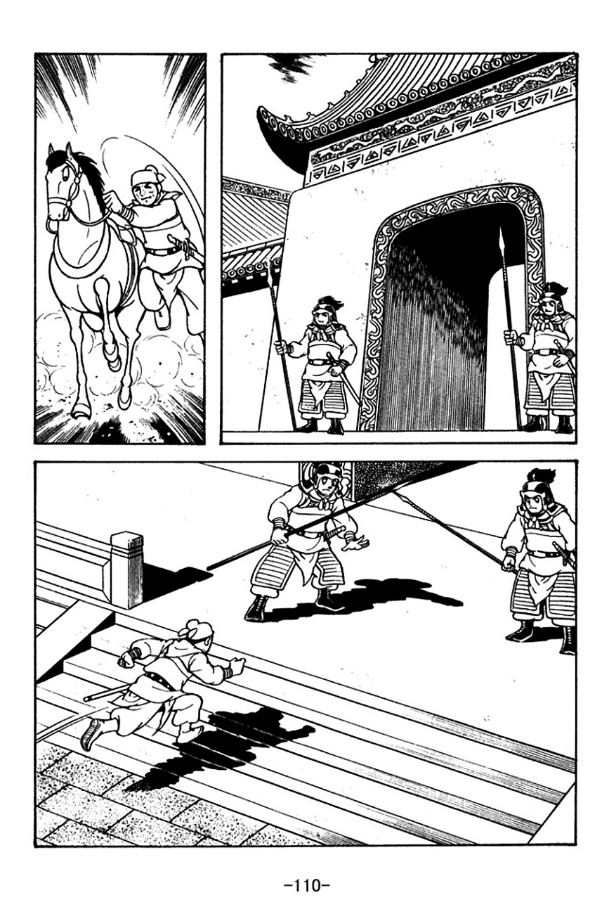 Sangokushi Chapter 120 page 9 - Chapter 120