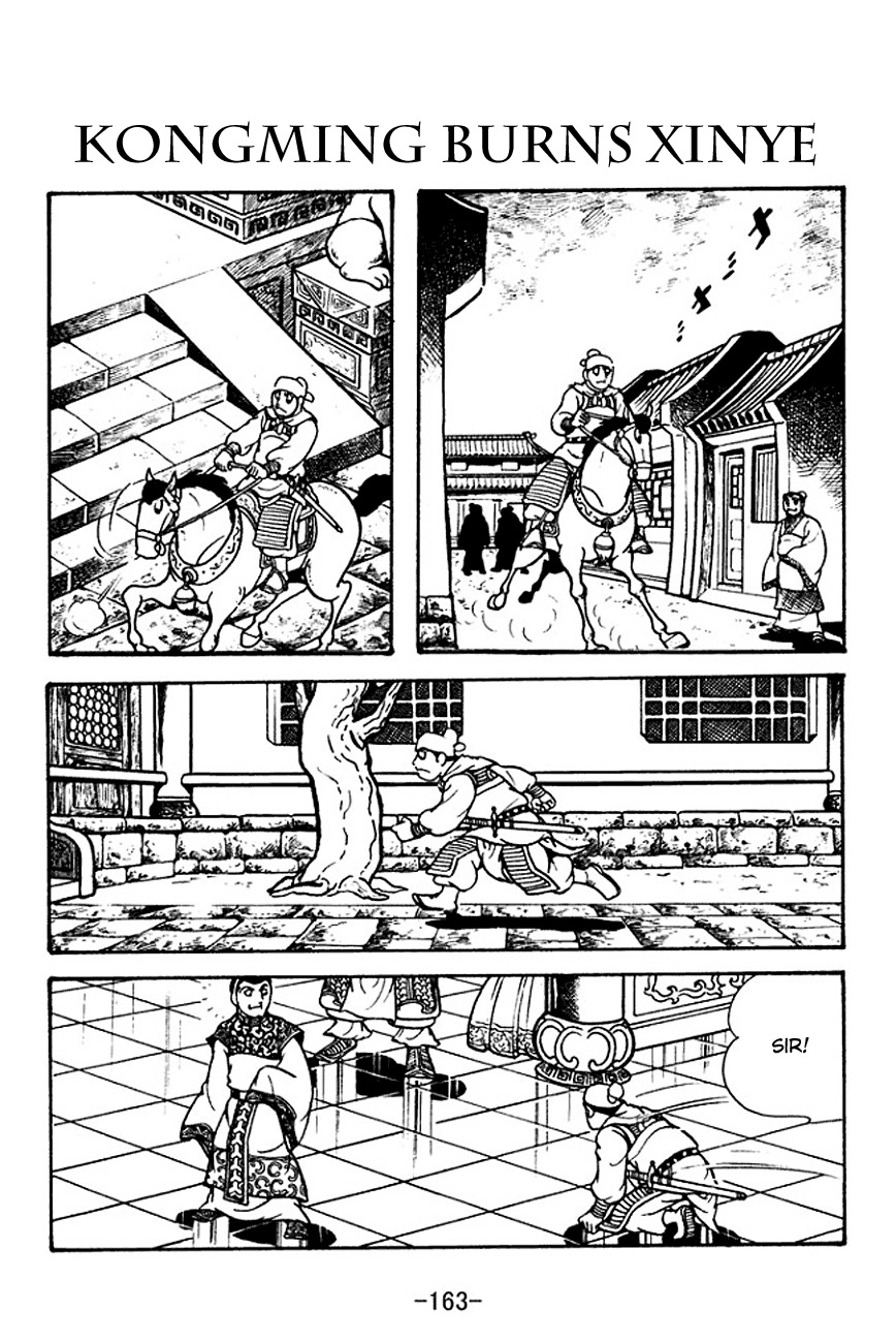 Sangokushi Chapter 122 page 1 - Chapter 122
