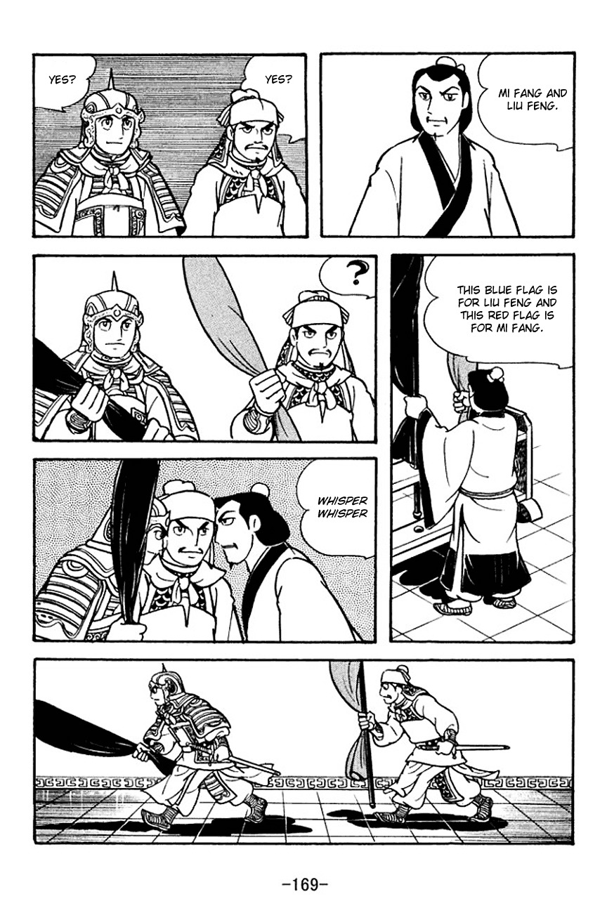 Sangokushi Chapter 122 page 7 - Chapter 122
