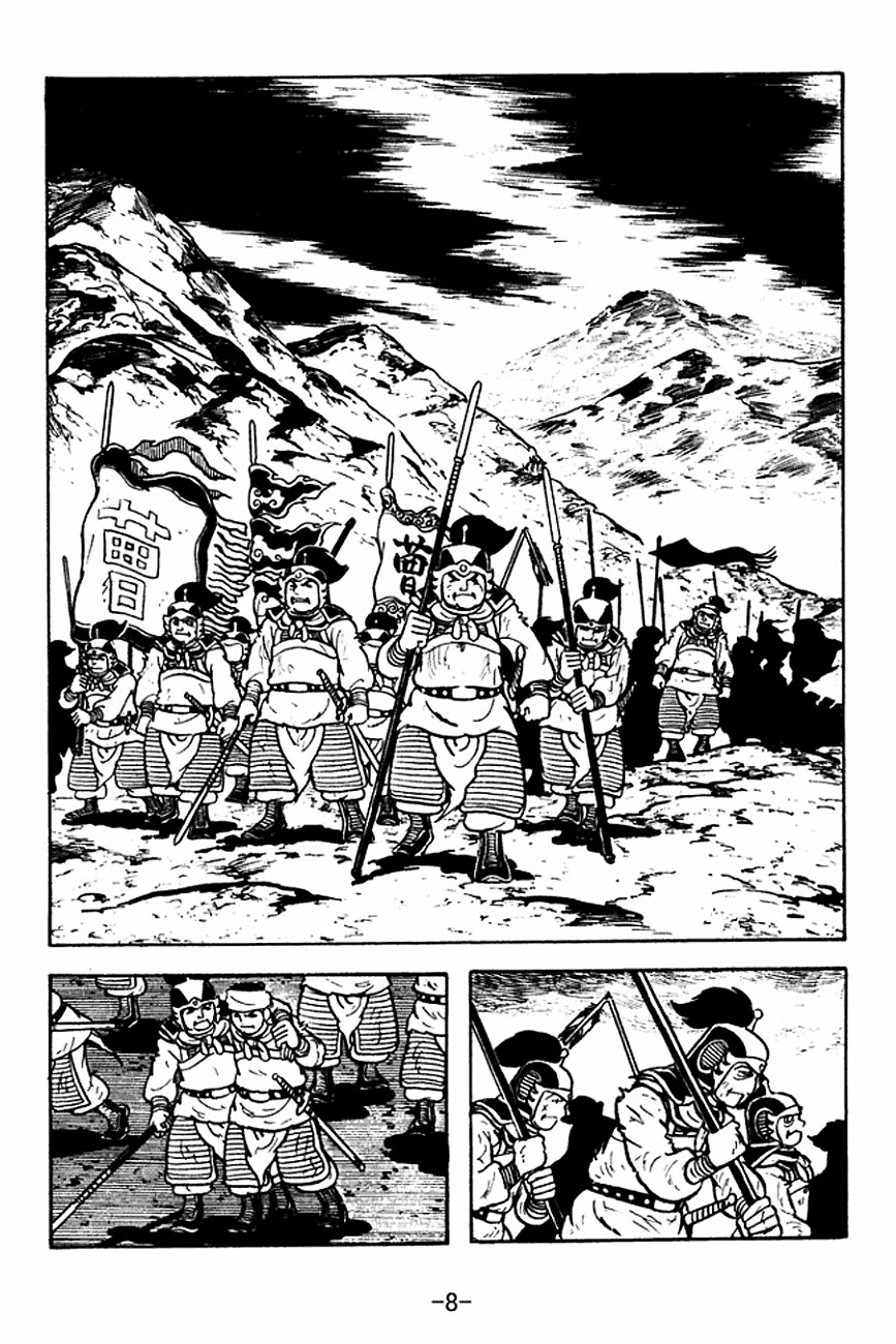 Sangokushi Chapter 123 page 13 - Chapter 123
