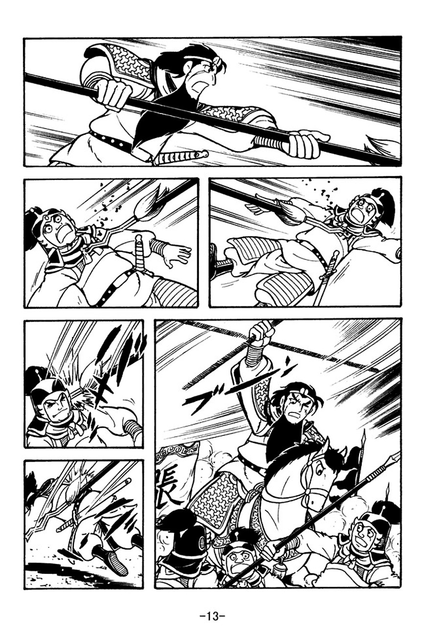 Sangokushi Chapter 123 page 18 - Chapter 123