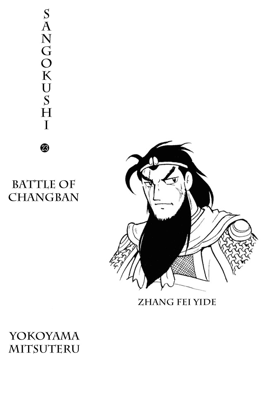 Sangokushi Chapter 123 page 2 - Chapter 123