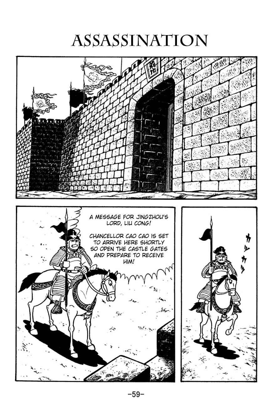 Sangokushi Chapter 124 page 1 - Chapter 124