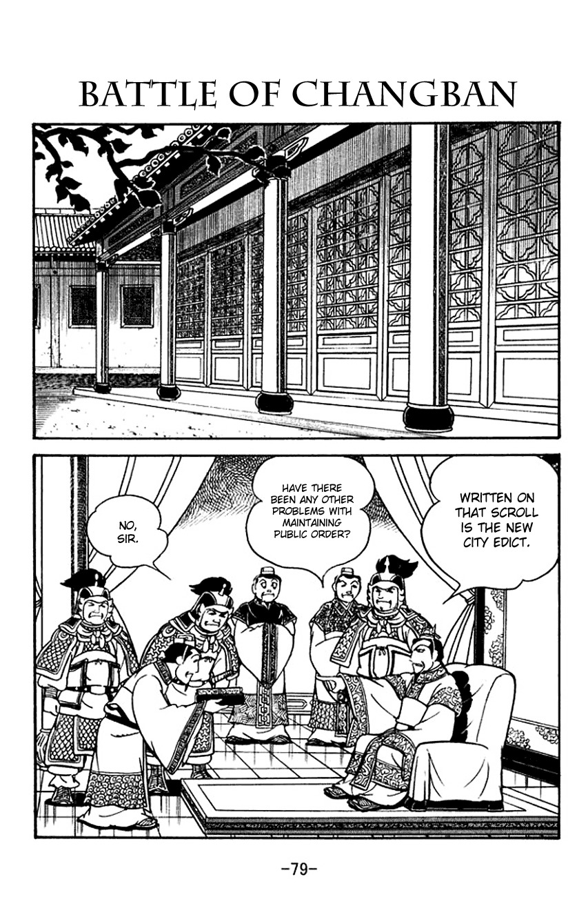 Sangokushi Chapter 125 page 1 - Chapter 125