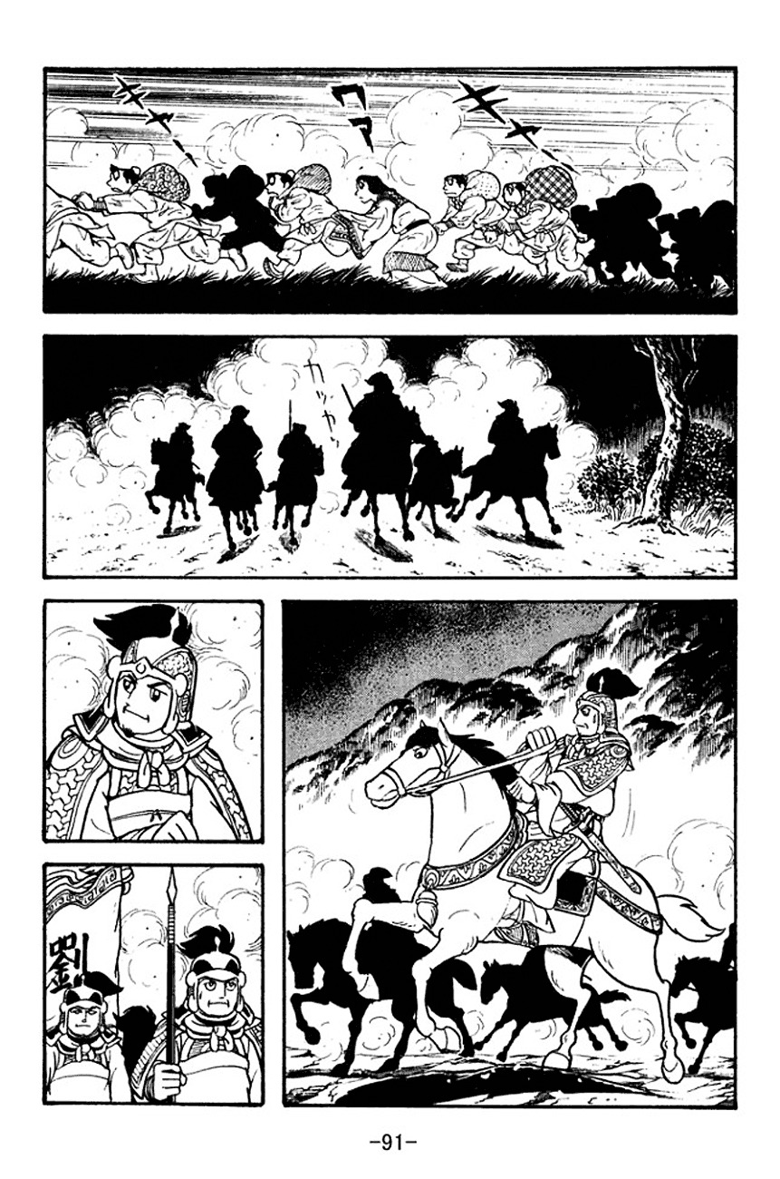 Sangokushi Chapter 125 page 13 - Chapter 125