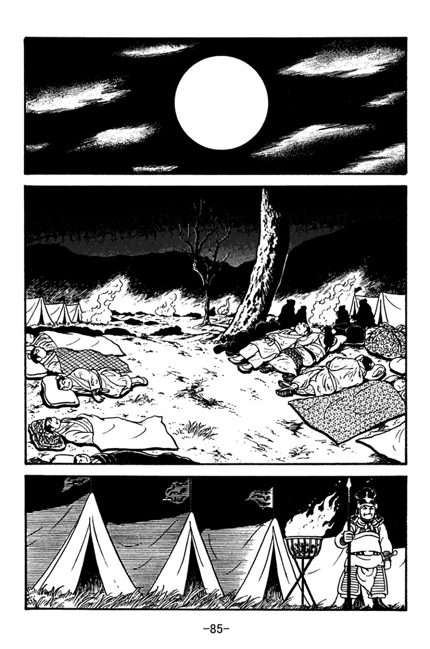 Sangokushi Chapter 125 page 7 - Chapter 125