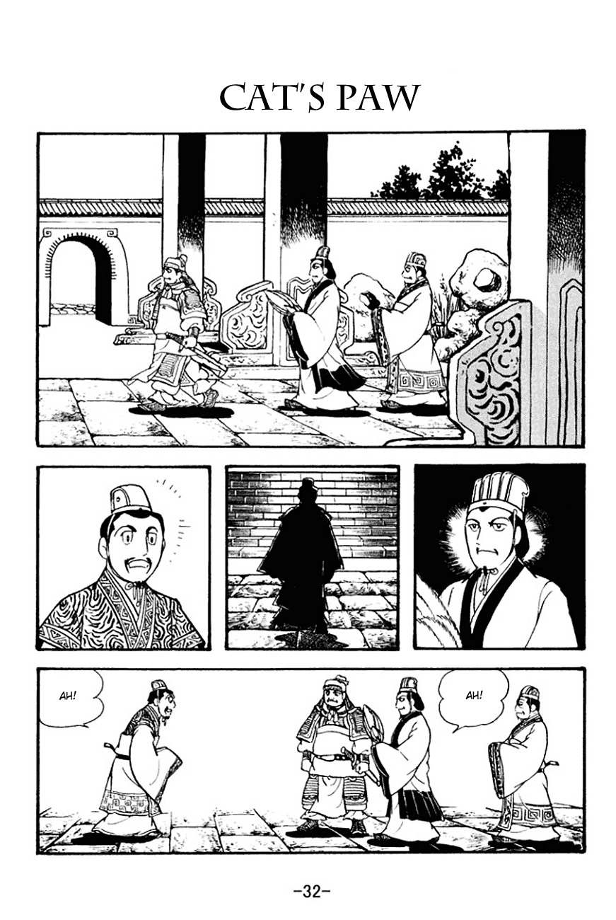 Sangokushi Chapter 130 page 1 - Chapter 130