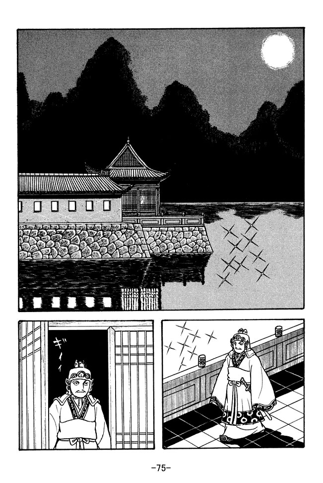 Sangokushi Chapter 131 page 19 - Chapter 131