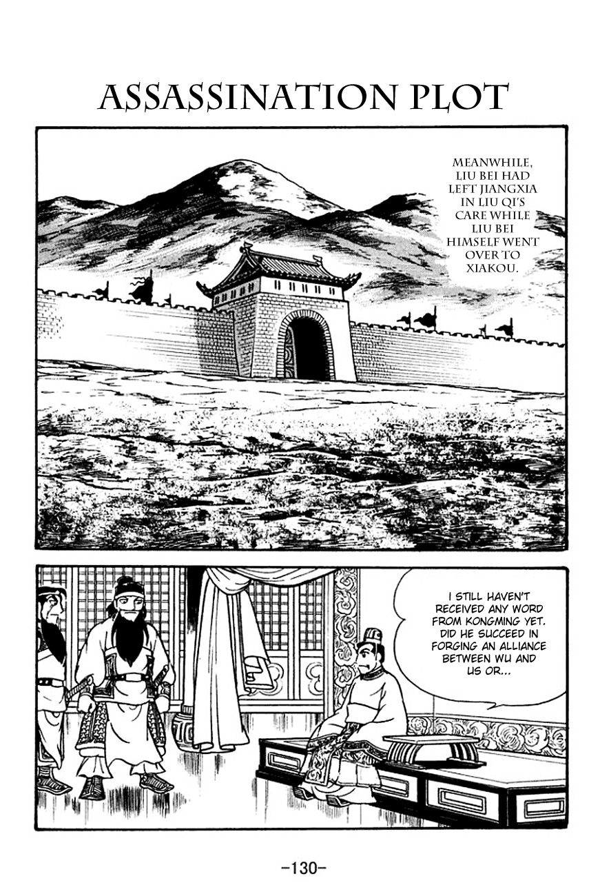 Sangokushi Chapter 134 page 1 - Chapter 134