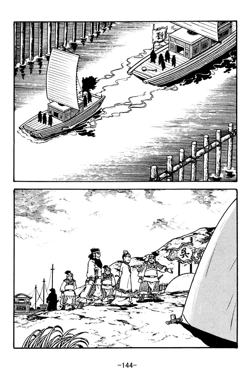 Sangokushi Chapter 134 page 15 - Chapter 134