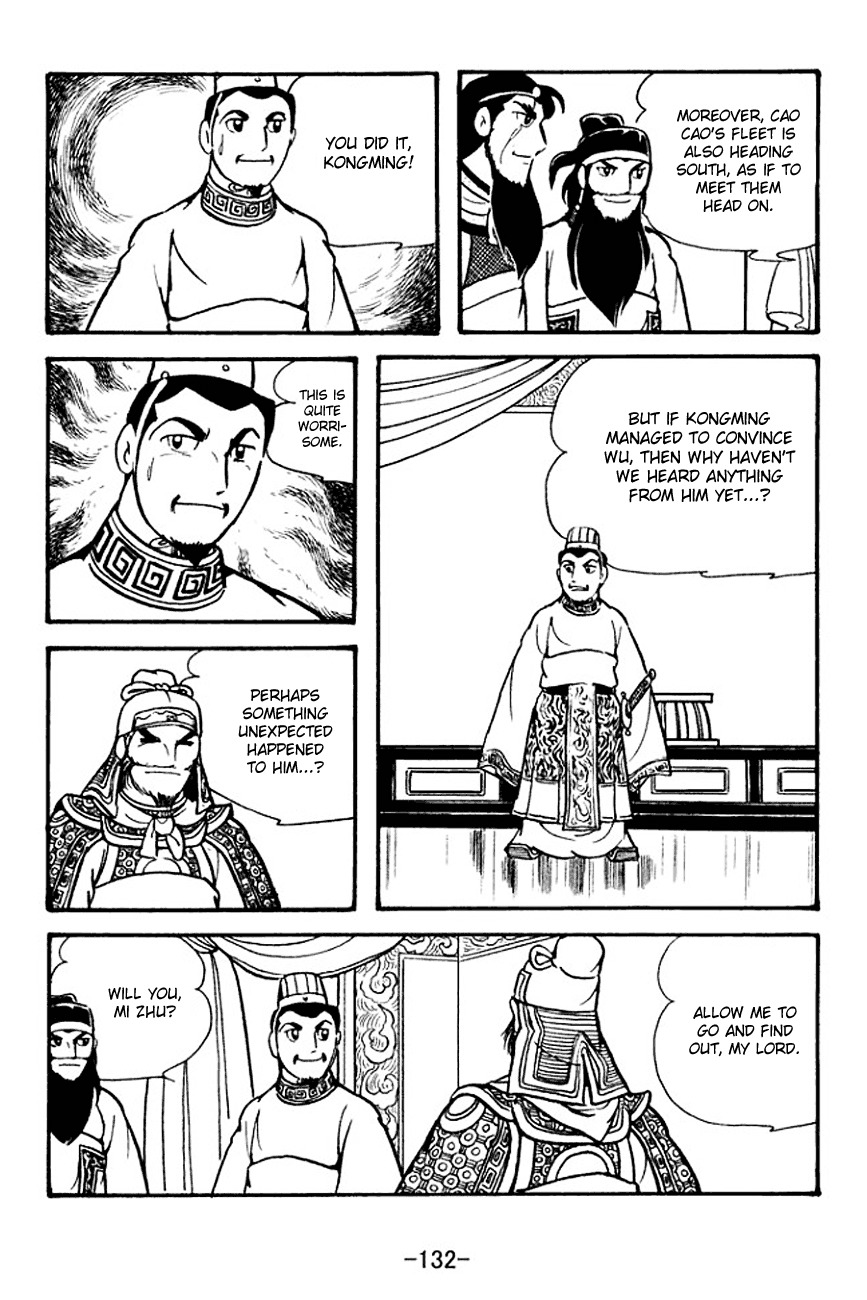 Sangokushi Chapter 134 page 3 - Chapter 134